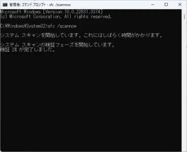 Windowsアップデートエラー対処方法コマンドプロンプト